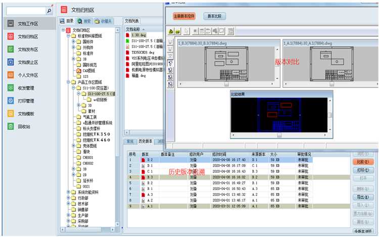 摆脱混乱的图纸管理,佳宏货架签约彩虹图纸管理系统! 摆脱混乱的图纸管理,佳宏货架签约彩虹图纸管理系统!
