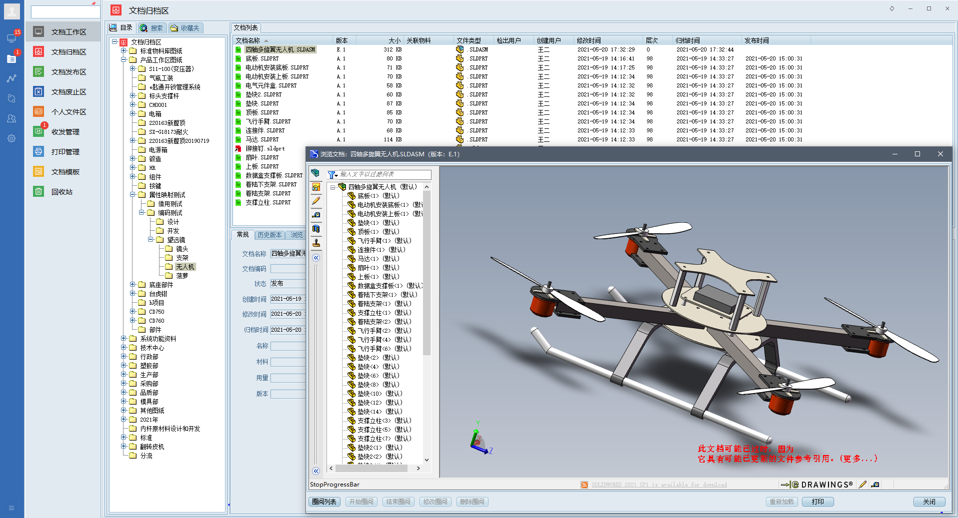 全球eVTOL科技公司――峰飞航空签约彩虹图纸管理系统 全球eVTOL科技公司――峰飞航空签约彩虹图纸管理系统