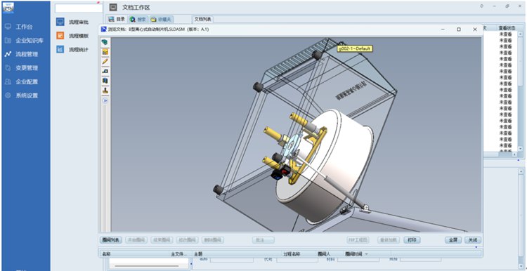 宝钢、中核集团等知名企业供应商――华洋新思路签约彩虹图纸管理系统 宝钢、中核集团等知名企业供应商――华洋新思路签约彩虹图纸管理系统
