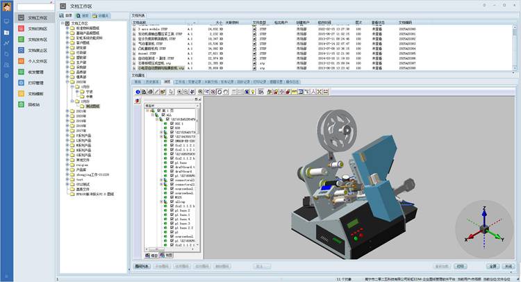 提升数据效率,保障数据安全:无锡谱隆精密机械如何做到图纸管理井井有条? 提升数据效率,保障数据安全:无锡谱隆精密机械如何做到图纸管理井井有条?