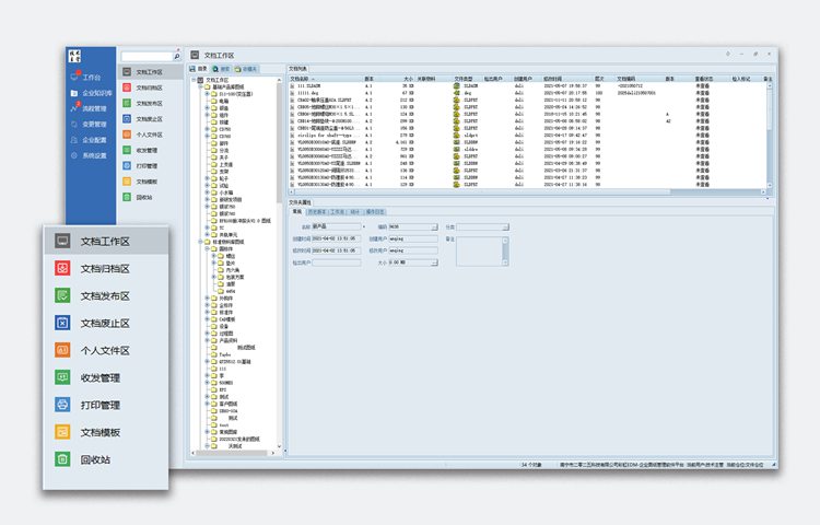 告别图纸混用,海德精密机械引进彩虹EDM,实现技术资料精确管理 告别图纸混用,海德精密机械引进彩虹EDM,实现技术资料精确管理