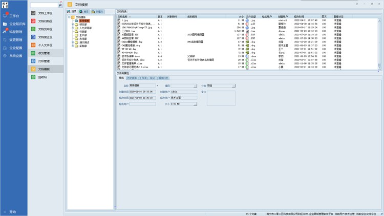 南京东南工业装备引入彩虹EDM,打造高效、精准的技术资料管理体系! 南京东南工业装备引入彩虹EDM,打造高效、精准的技术资料管理体系!