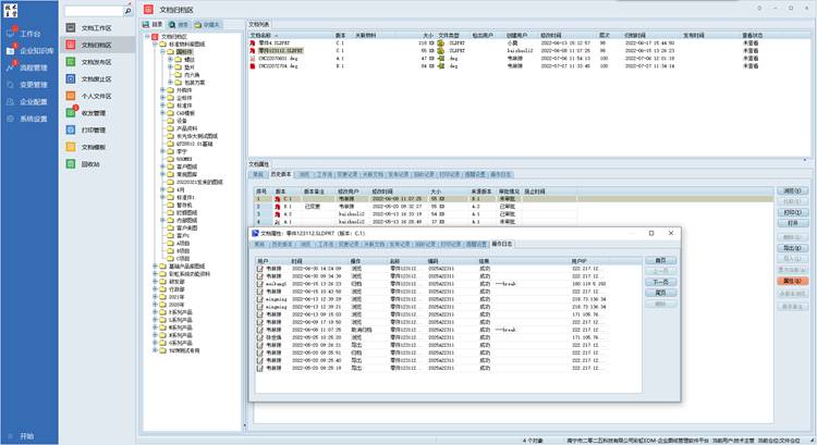 南京东南工业装备引入彩虹EDM,打造高效、精准的技术资料管理体系! 南京东南工业装备引入彩虹EDM,打造高效、精准的技术资料管理体系!