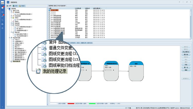 从纸质到数字化:滁州恒锐科技携手彩虹EDM,开启图纸管理新时代! 从纸质到数字化:滁州恒锐科技携手彩虹EDM,开启图纸管理新时代!