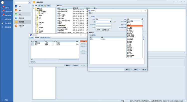 彩虹PDM系统助力天箭机械企业管理升级,订单处理再无延迟! 彩虹PDM系统助力天箭机械企业管理升级,订单处理再无延迟!