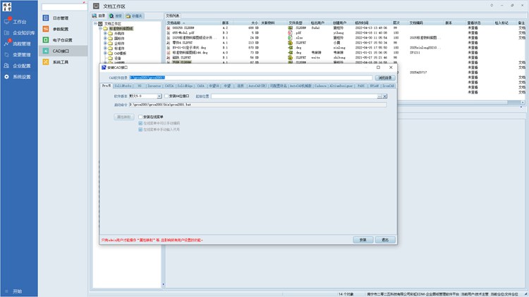 图纸版本追溯难?无纸化办公进程难推进?彩虹EDM为欣威迪科技提供完美解决方案! 图纸版本追溯难?无纸化办公进程难推进?彩虹EDM为欣威迪科技提供完美解决方案!