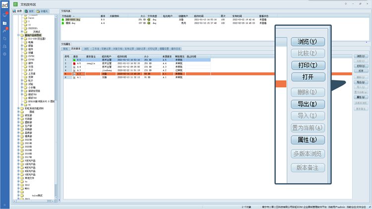 从手动到智能,深圳市联益电子借助彩虹EDM破解图纸管理难题 从手动到智能,深圳市联益电子借助彩虹EDM破解图纸管理难题