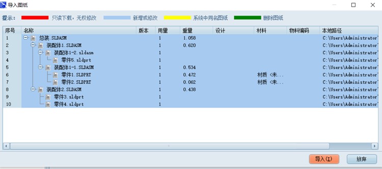 图纸管理新突破!沃森机电引入彩虹EDM系统,效率翻倍 图纸管理新突破!沃森机电引入彩虹EDM系统,效率翻倍