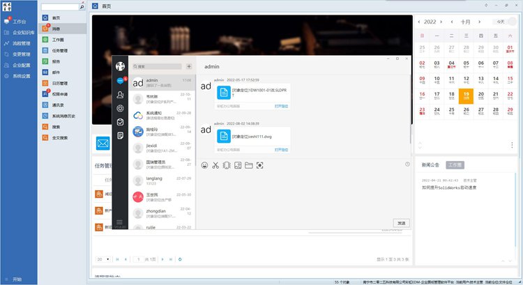 告别纸质时代!重庆森亚特新能源采用彩虹EDM系统提升图纸管理效能 告别纸质时代!重庆森亚特新能源采用彩虹EDM系统提升图纸管理效能