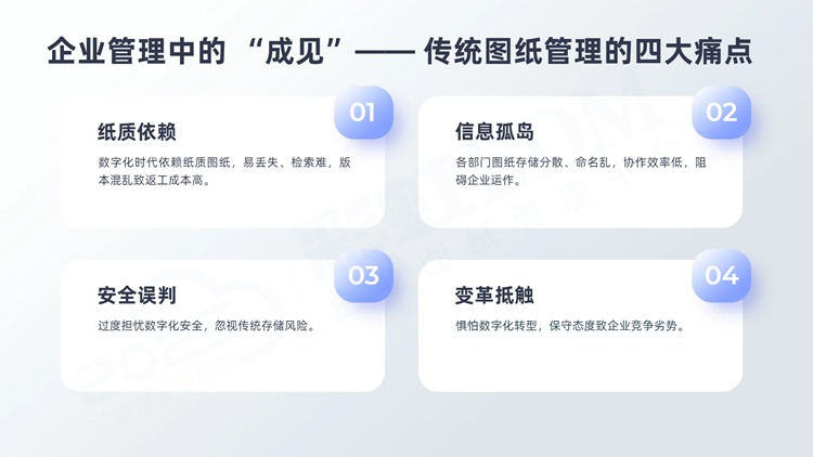 打破传统束缚，彩虹EDM助力企业图纸管理破局 