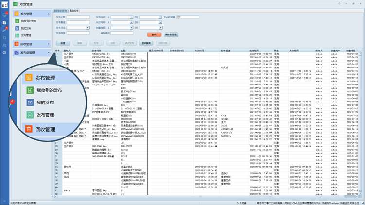 江苏征进特种车辆制造引入彩虹图纸管理系统，图纸储存、收发不再愁！