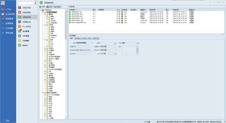 山东本中液压引入彩虹图纸管理系统，有效解决图纸存储分散、图纸变更及图纸下发等难题