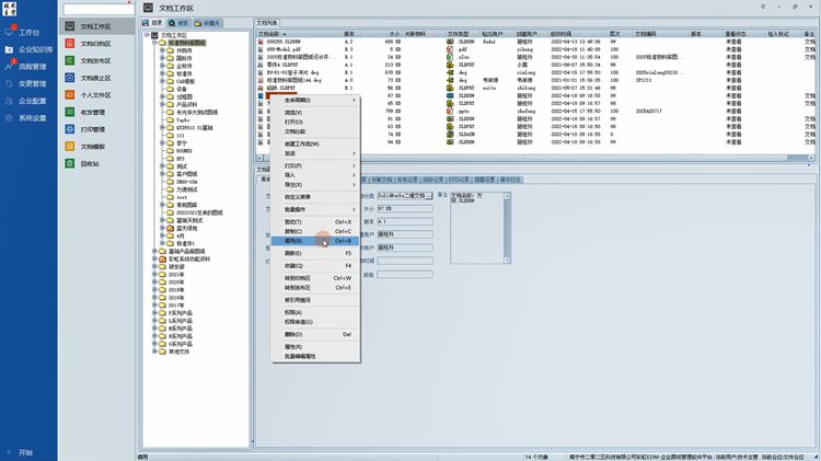 汇千物流机械引入彩虹图纸管理系统,有效解决图纸借用、变更等难题 汇千物流机械引入彩虹图纸管理系统,有效解决图纸借用、变更等难题