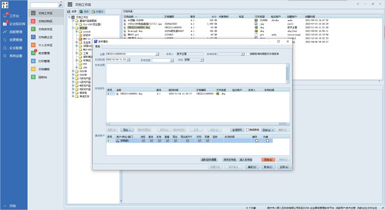 发茂电子引入彩虹图纸管理系统,告别租盘存储图纸资料 发茂电子引入彩虹图纸管理系统,告别租盘存储图纸资料