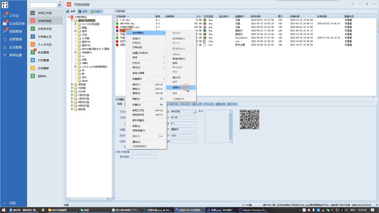 天津佳澳医疗器械引入彩虹图纸管理系统,解决共享盘管理图纸困境 天津佳澳医疗器械引入彩虹图纸管理系统,解决共享盘管理图纸困境