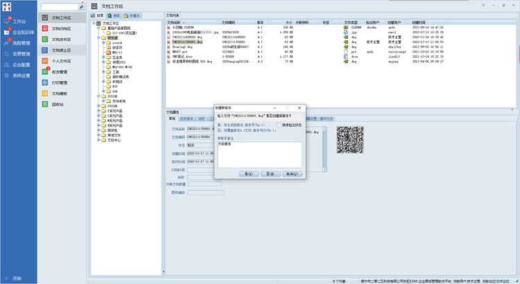 彩虹EDM图纸管理系统:助力佛山市良冶金属家居用品有限公司破解图纸管理难题 彩虹EDM图纸管理系统:助力佛山市良冶金属家居用品有限公司破解图纸管理难题