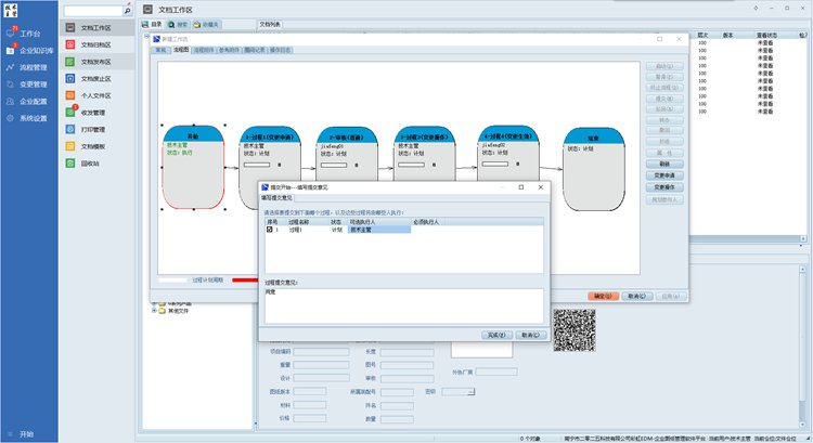 彩虹EDM图纸管理系统:助力佛山市良冶金属家居用品有限公司破解图纸管理难题 彩虹EDM图纸管理系统:助力佛山市良冶金属家居用品有限公司破解图纸管理难题
