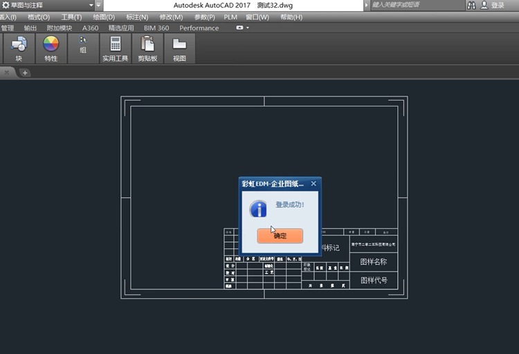 从共享盘到智能审批:彩虹EDM重塑广东思诺伟技术文档管理新秩序 从共享盘到智能审批:彩虹EDM重塑广东思诺伟技术文档管理新秩序