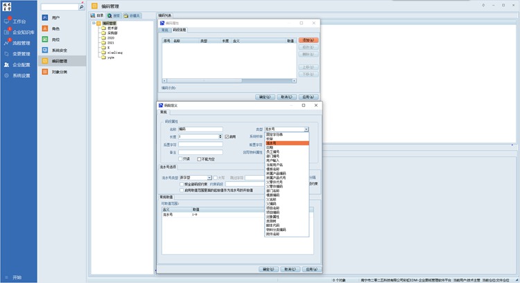 优斯迪自动化引入彩虹图纸管理系统,实现图纸管理标准化升级 优斯迪自动化引入彩虹图纸管理系统,实现图纸管理标准化升级