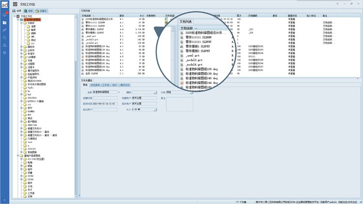 彩虹EDM赋能沈阳新鹏机械,打造精准高效的无纸化图纸管理中心 彩虹EDM赋能沈阳新鹏机械,打造精准高效的无纸化图纸管理中心