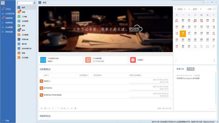 【客户案例】衢州弘康纸制品携手彩虹EDM,构建标准化图纸与文档审批新生态 【客户案例】衢州弘康纸制品携手彩虹EDM,构建标准化图纸与文档审批新生态
